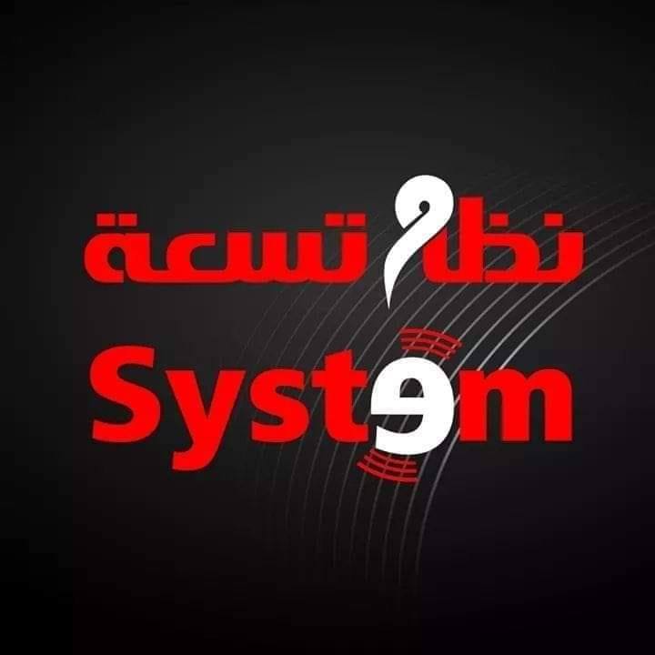 System 9