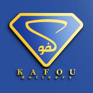 Kafou delivery